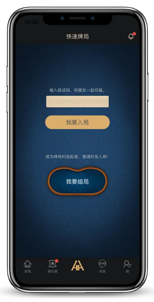 HHpokerapp下载网址游戏界面-团队竞技扑克